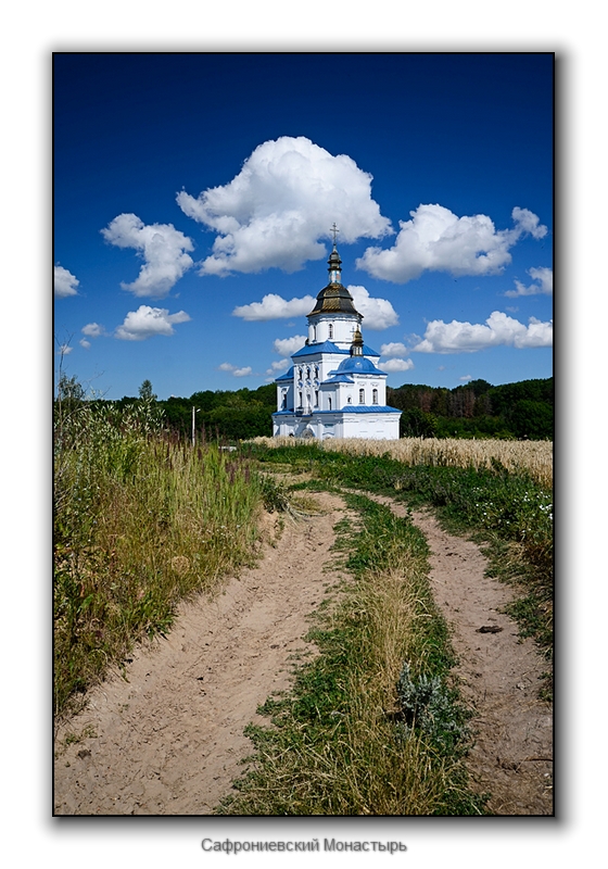 Дорога к храму